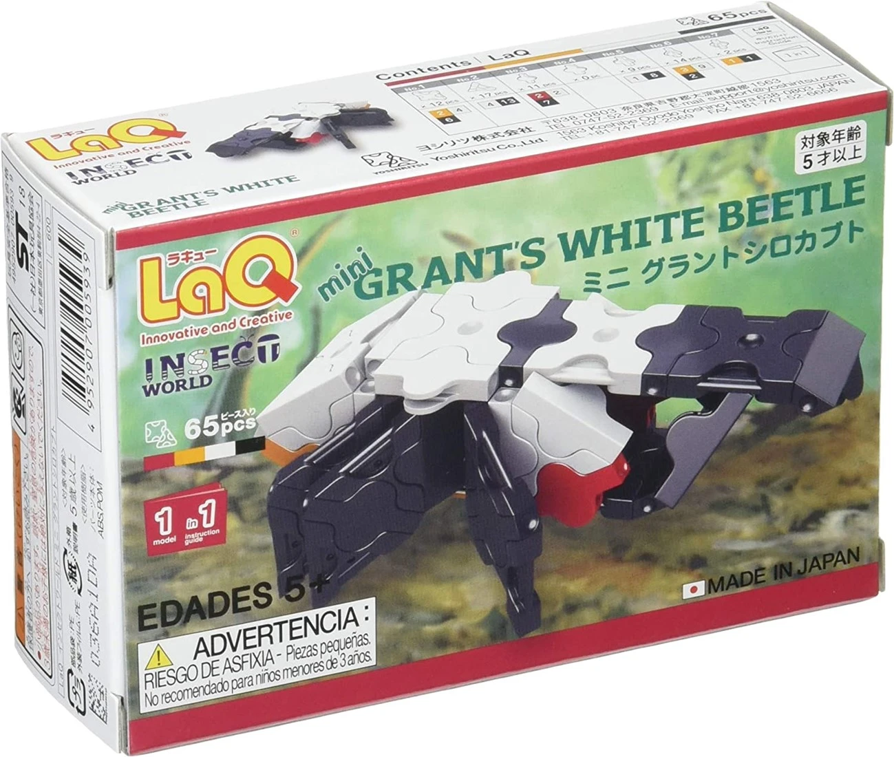 LaQ Insect World Mini Grant's White Beetle - 65 Stück 2 LaQ Insect World Mini Grant's White Beetle - 65 Stück – Bild 2
